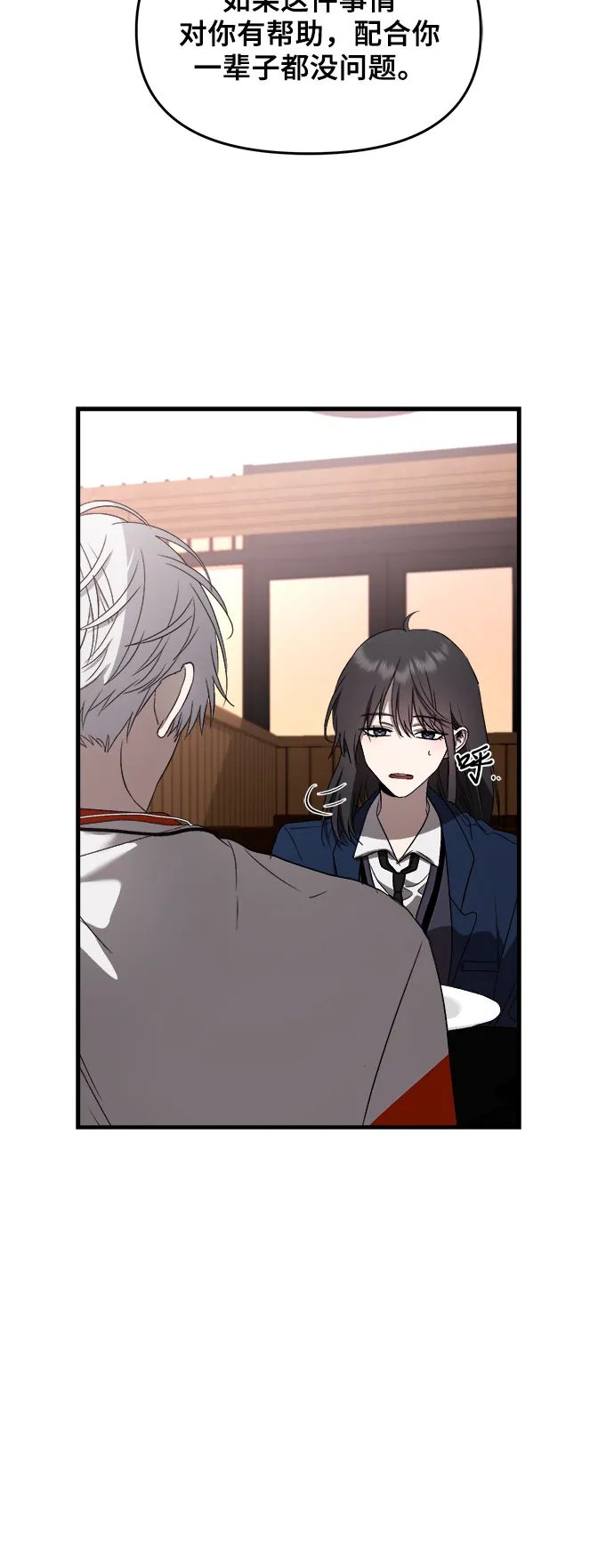 第37话 第36页