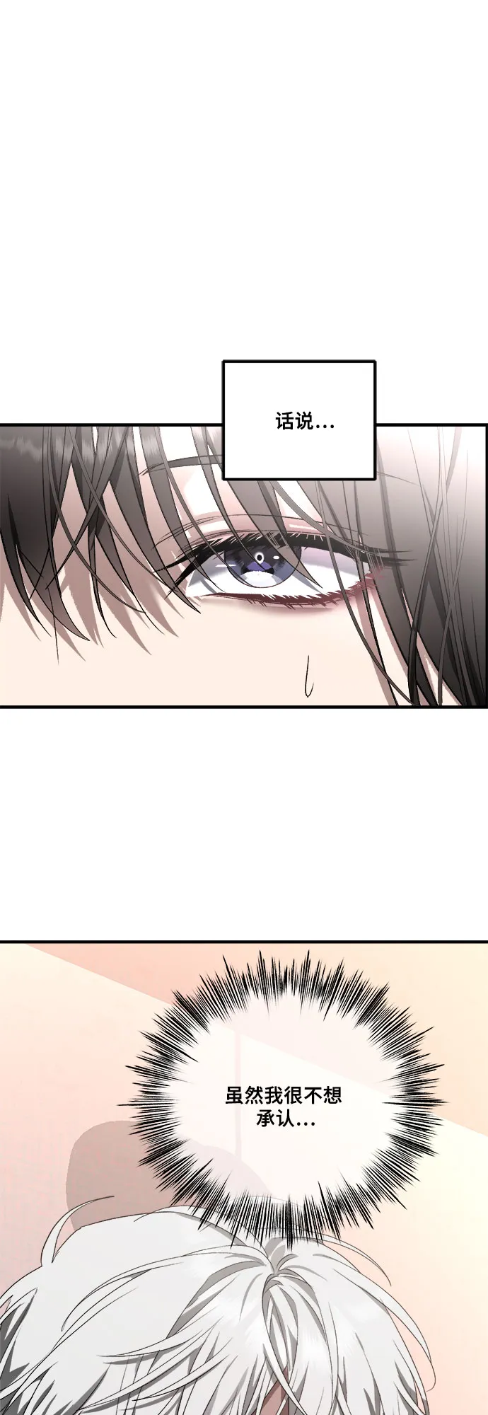 第37话 第37页
