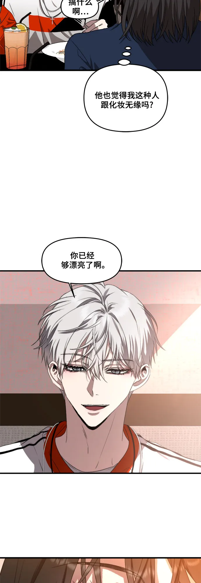 第37话 第43页