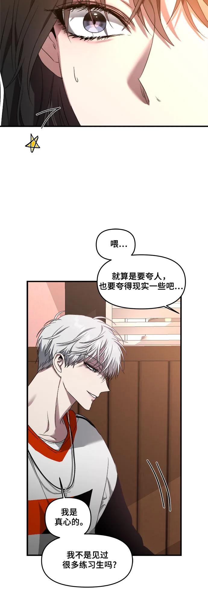 第37话 第44页