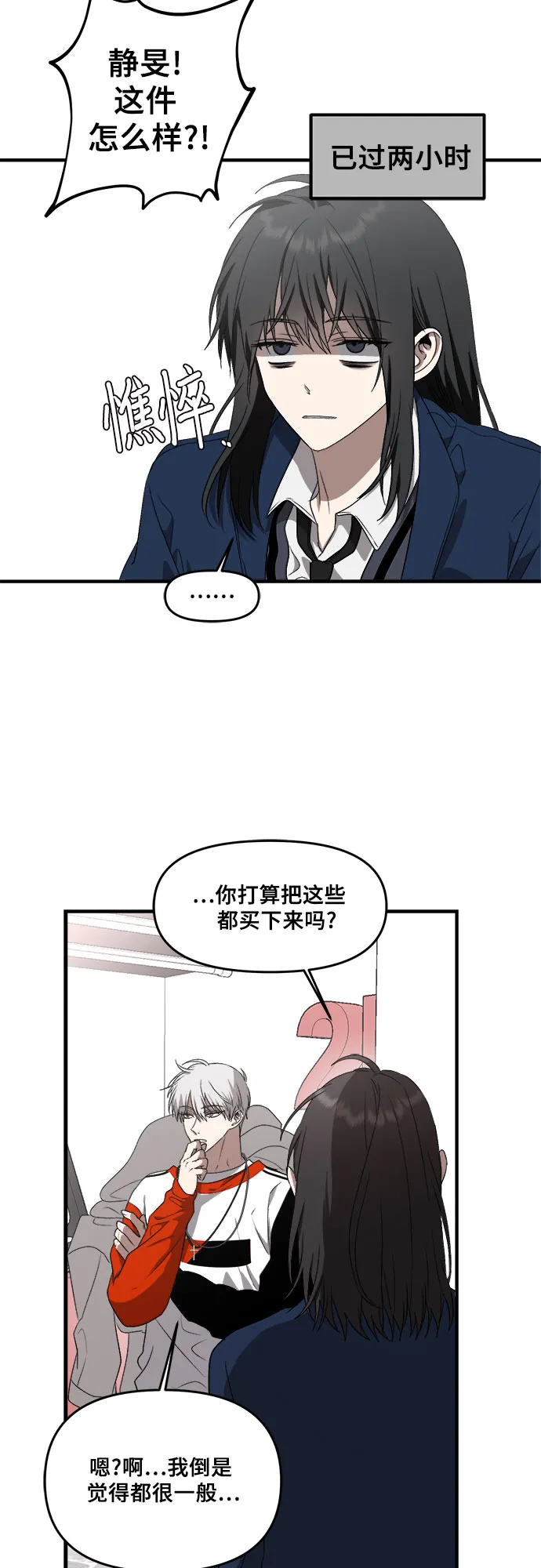 第37话 第56页