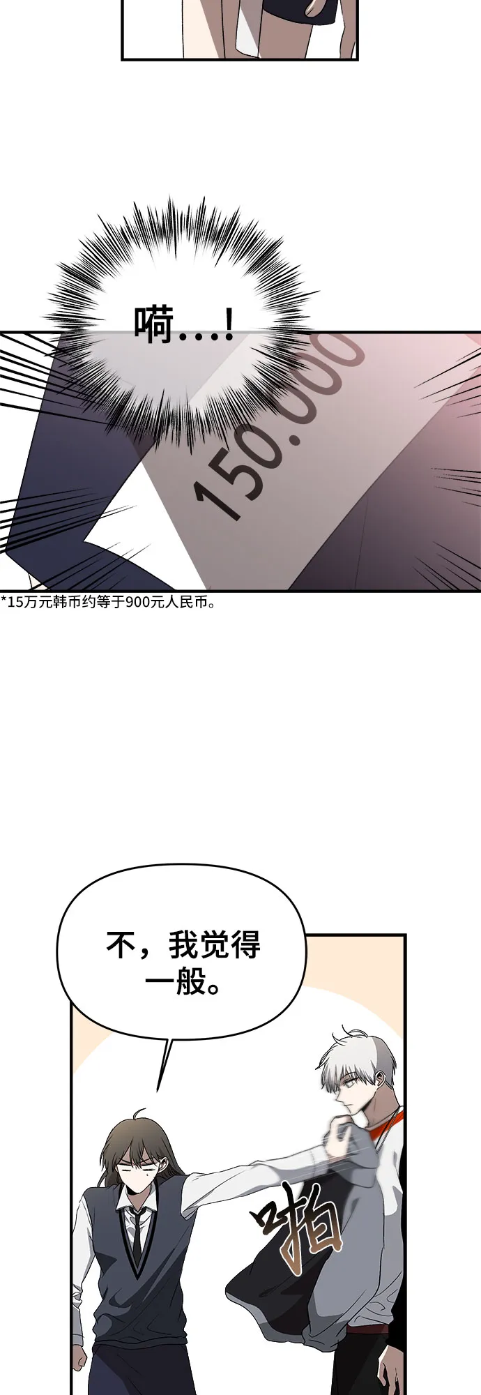 第37话 第60页