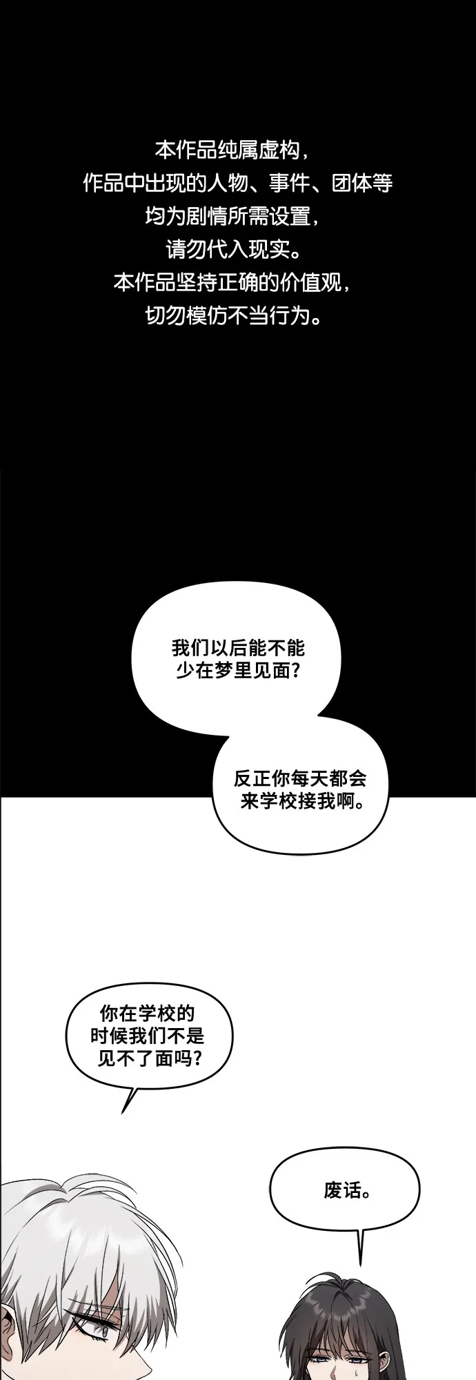 第39话 第1页