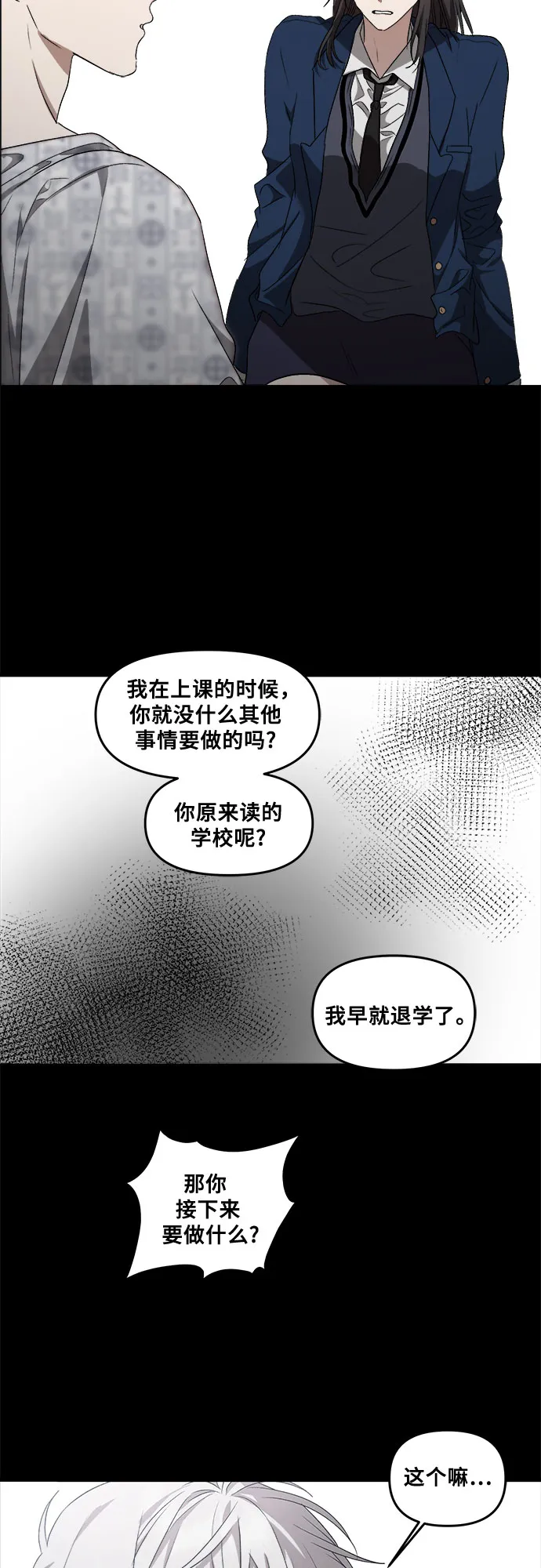 第39话 第2页