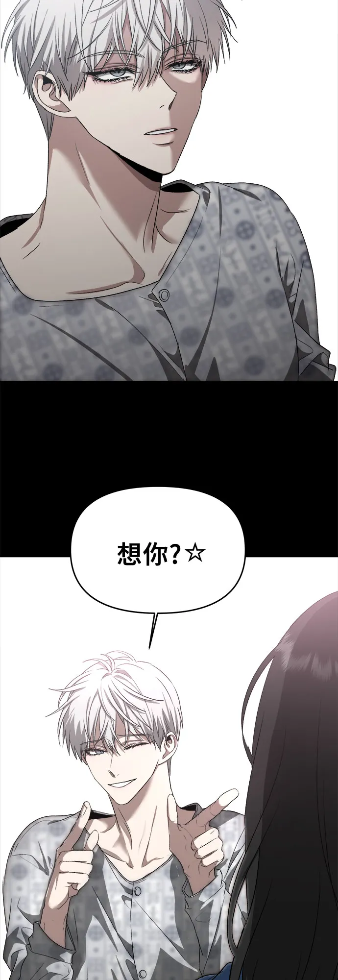 第39话 第3页