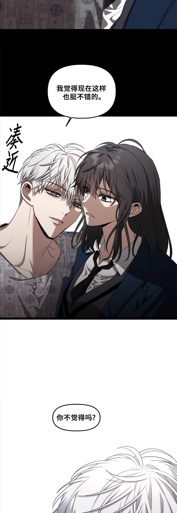 第39话 第6页