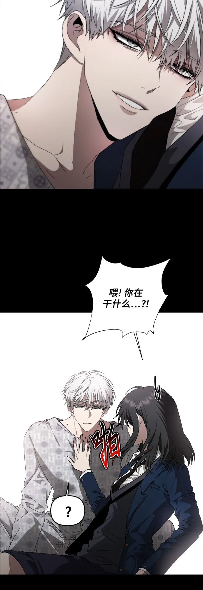 第39话 第7页