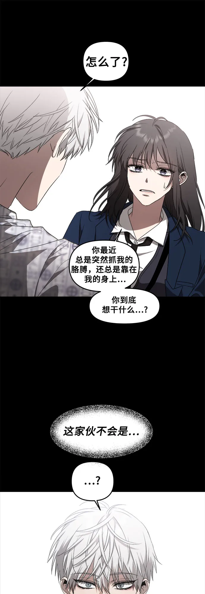 第39话 第9页