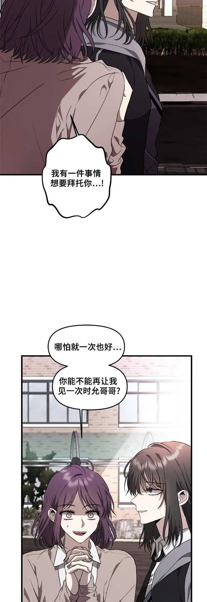 第39话 第23页