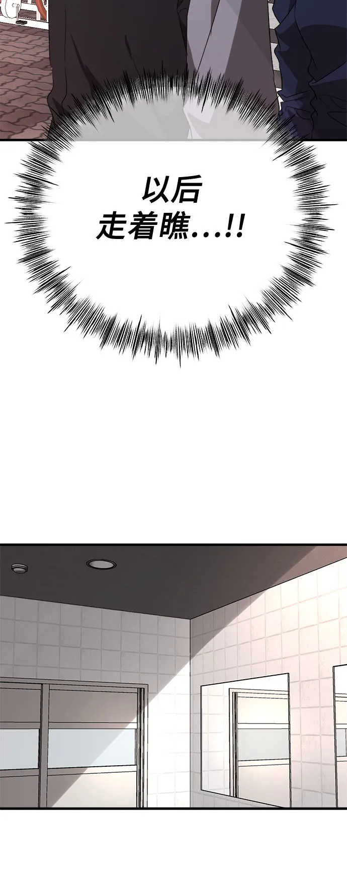第39话 第29页