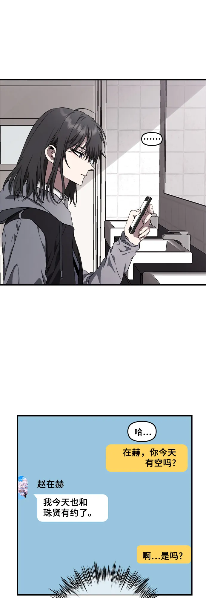 第39话 第30页