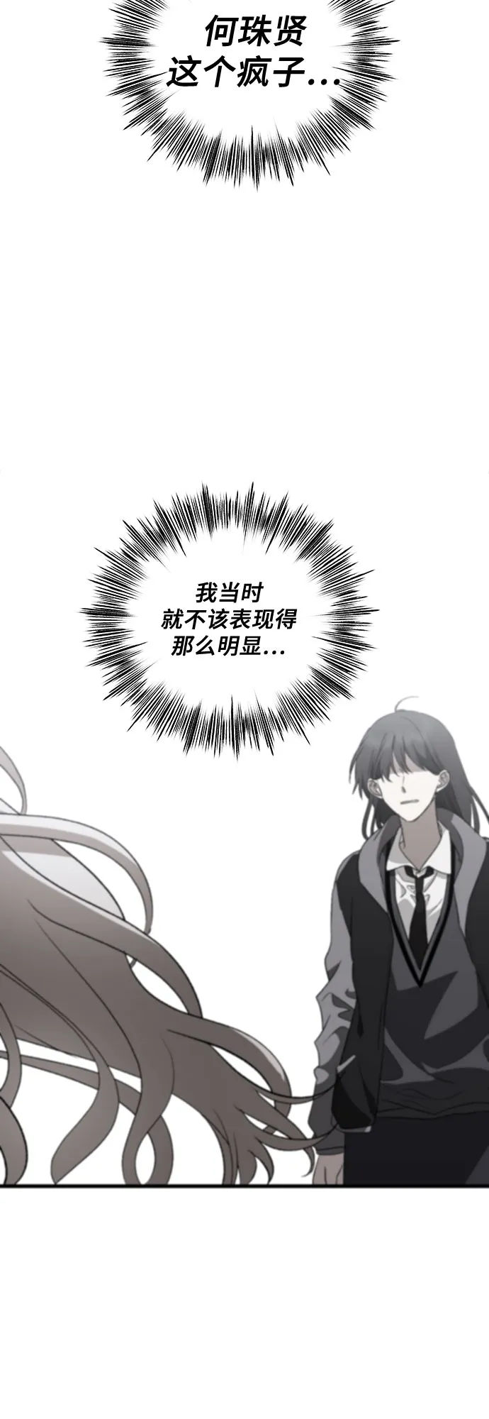 第39话 第31页