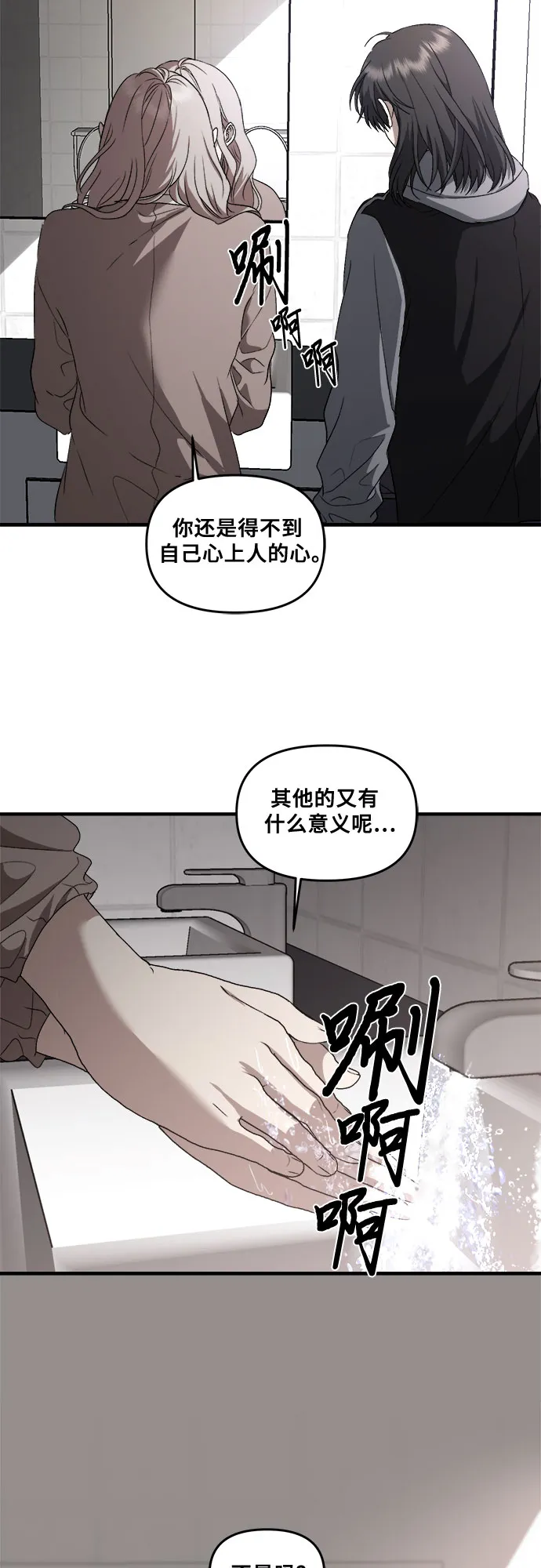 第39话 第35页