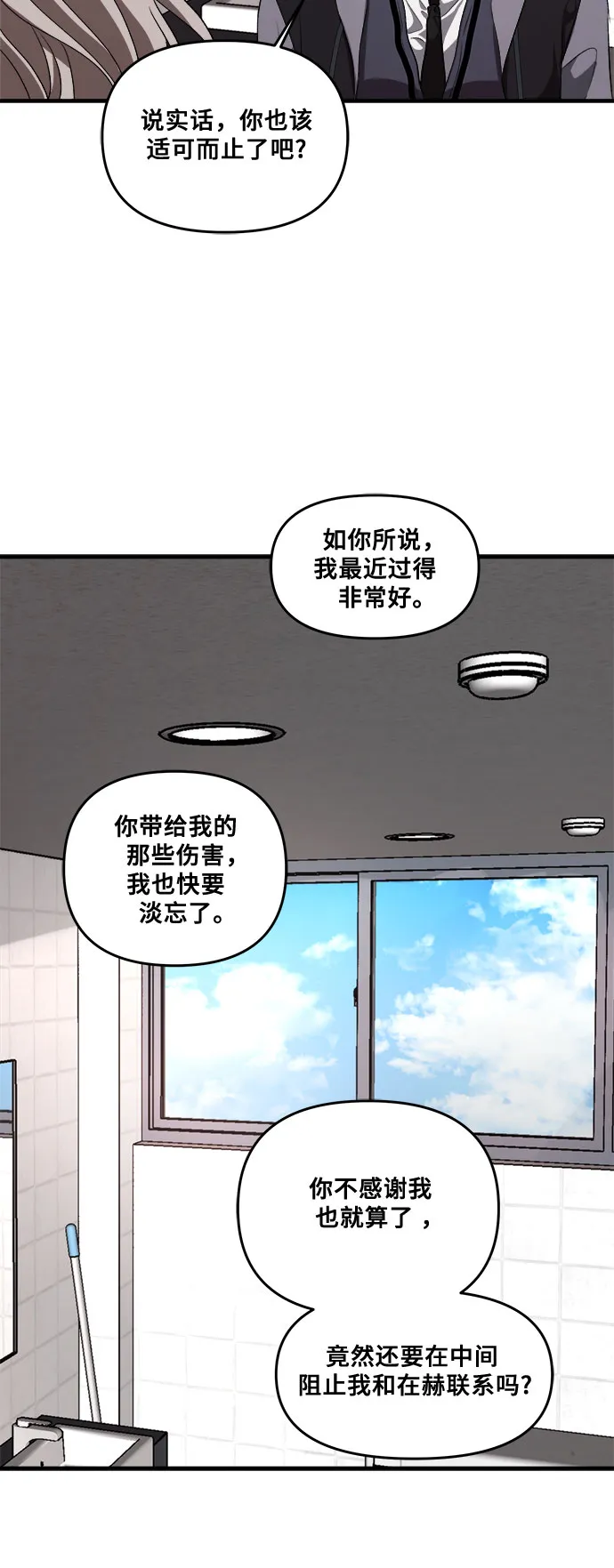 第39话 第37页