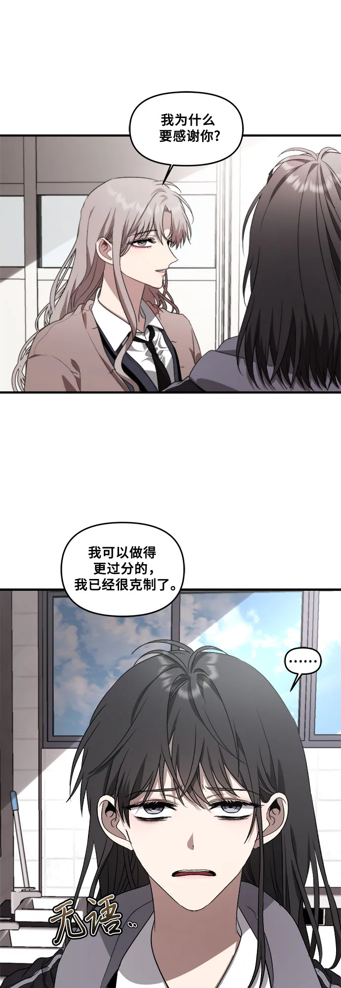 第39话 第38页