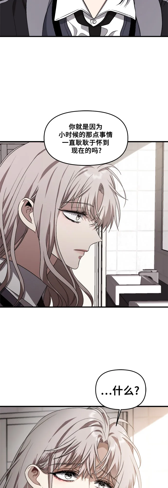 第39话 第39页