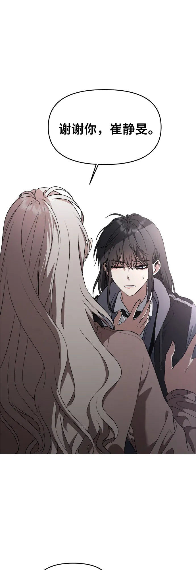 第39话 第44页