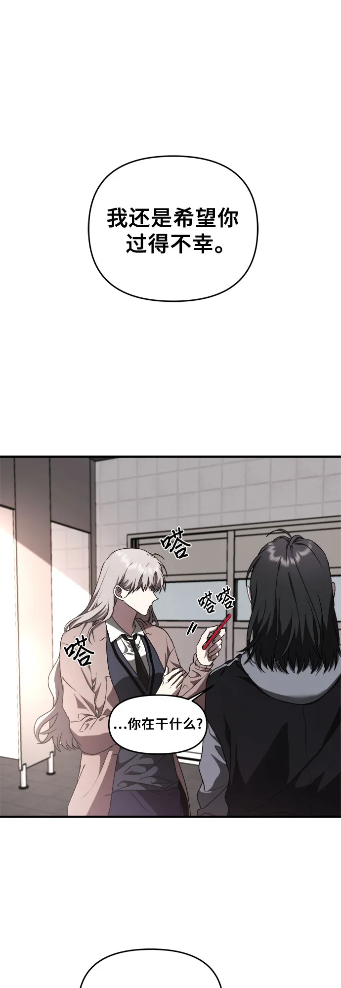 第39话 第46页