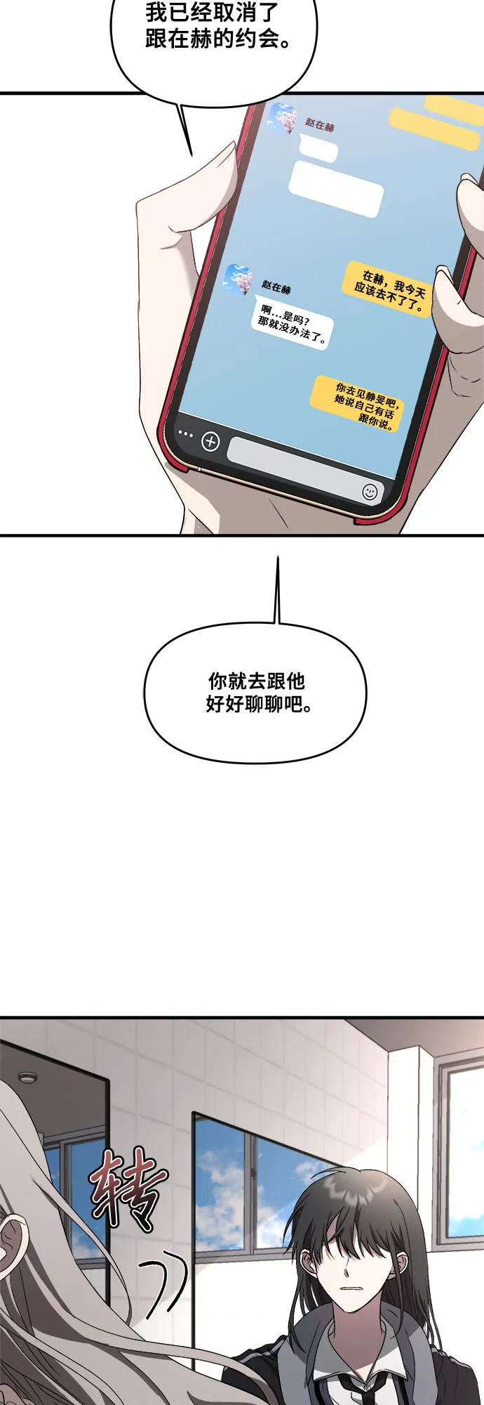 第39话 第47页