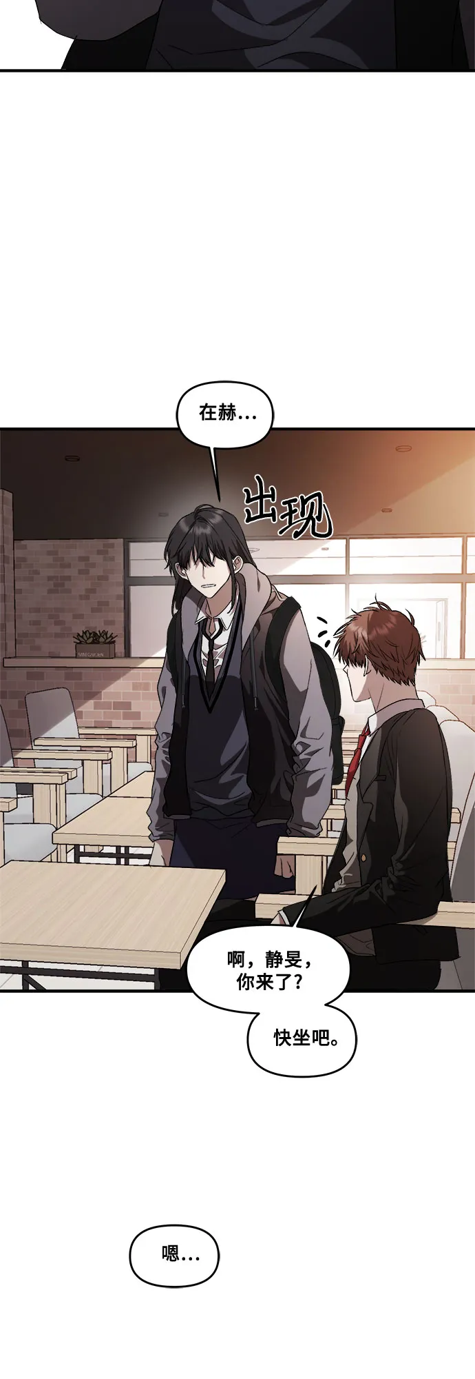 第39话 第53页