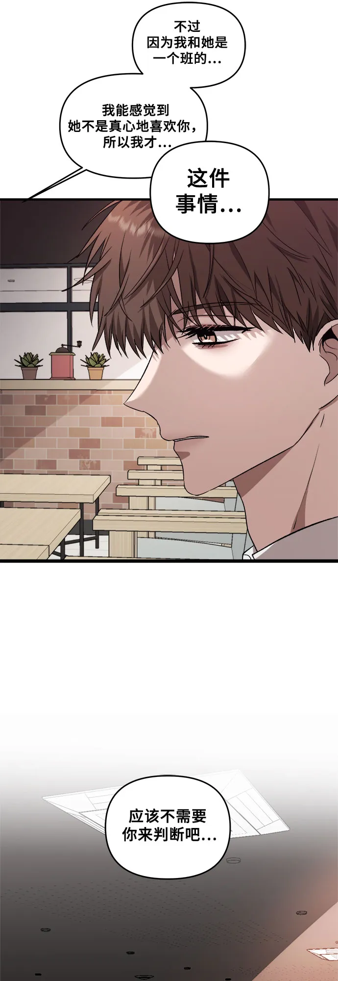 第39话 第57页