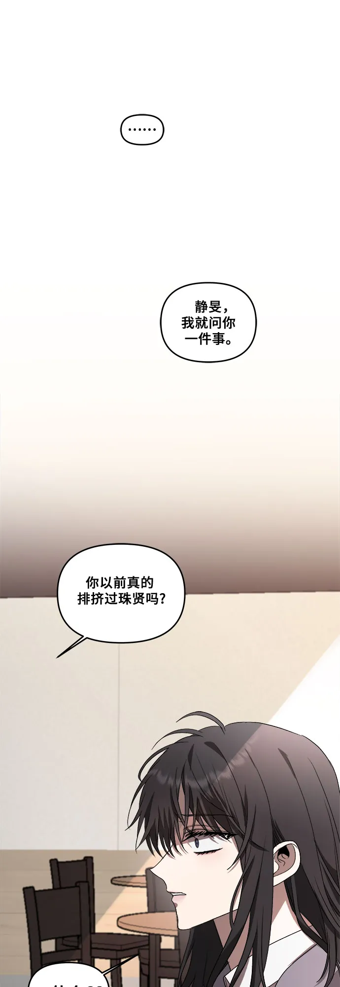 第39话 第59页