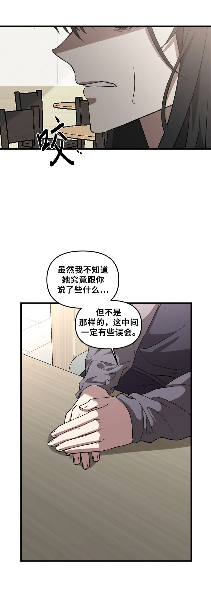 第39话 第61页