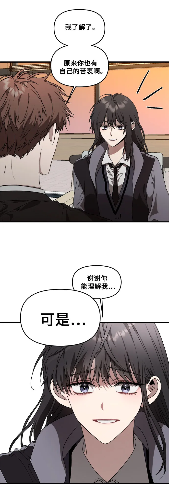 第39话 第69页