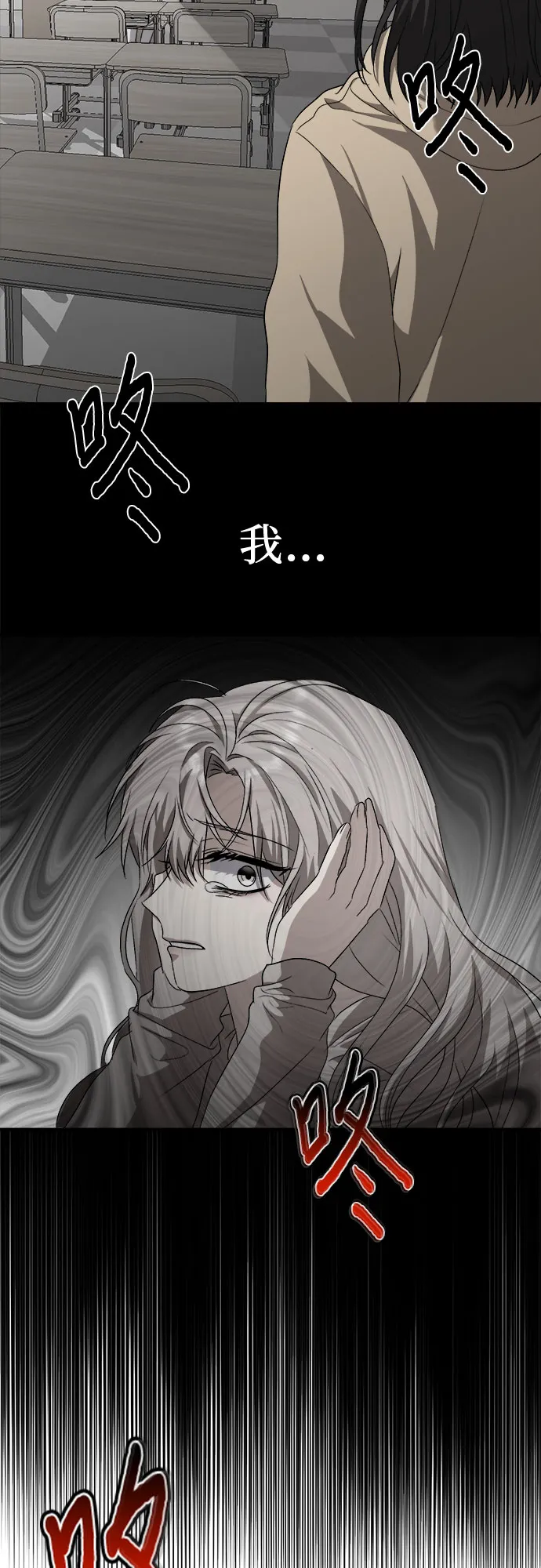 第39话 第73页