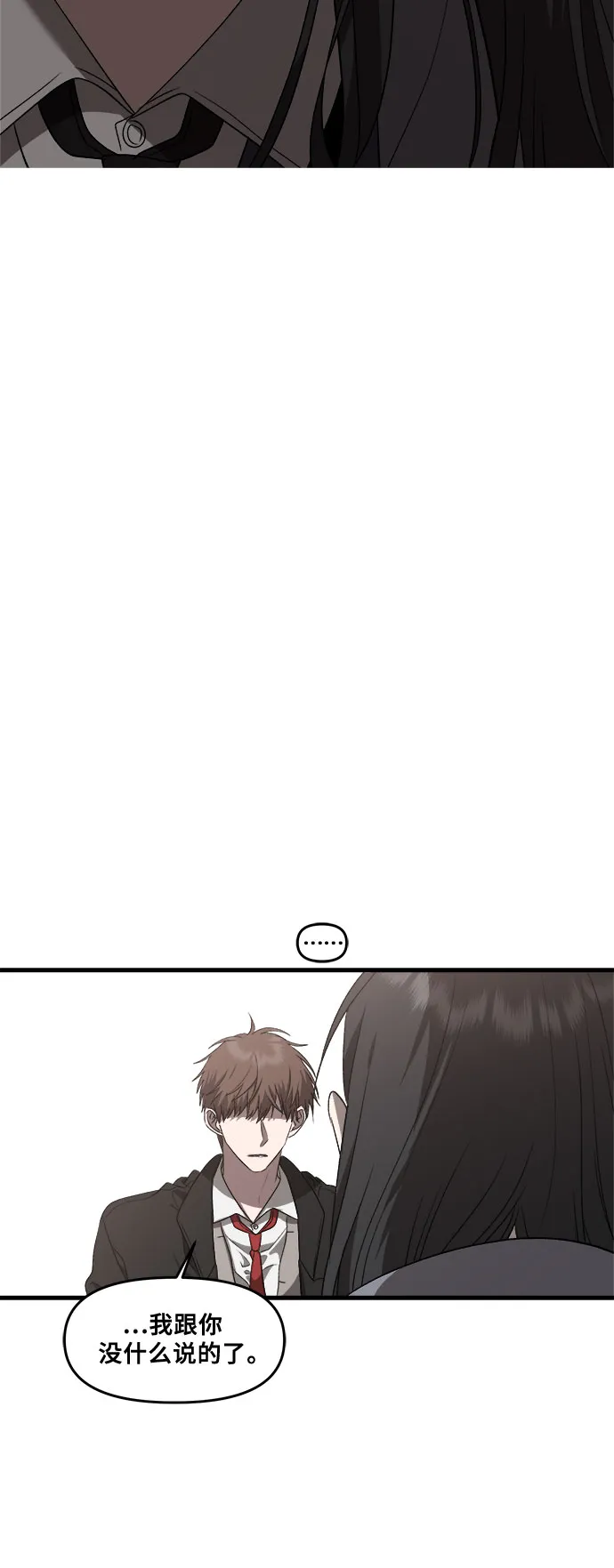 第39话 第75页