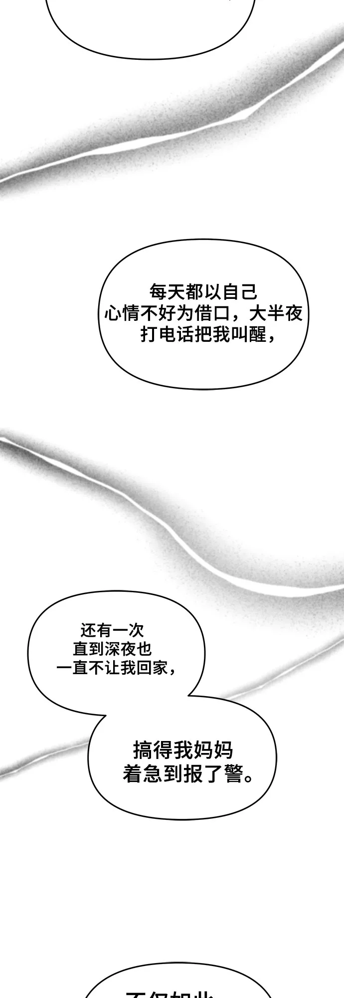 第39话 第82页