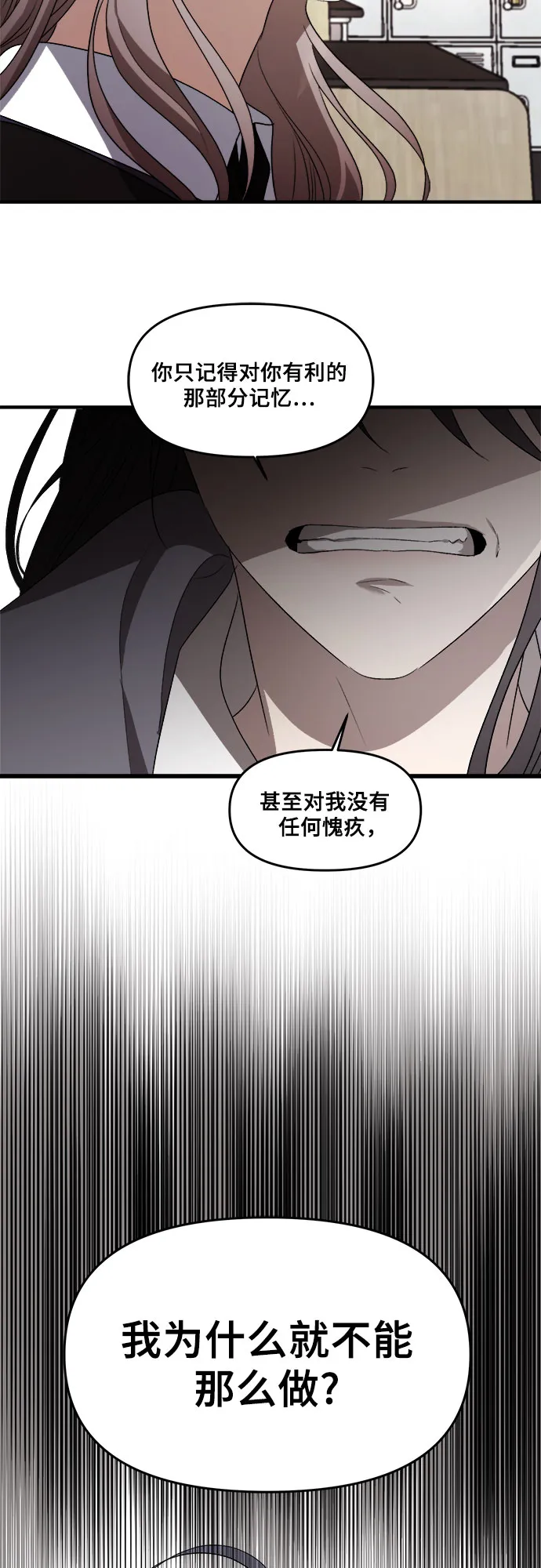 第39话 第85页