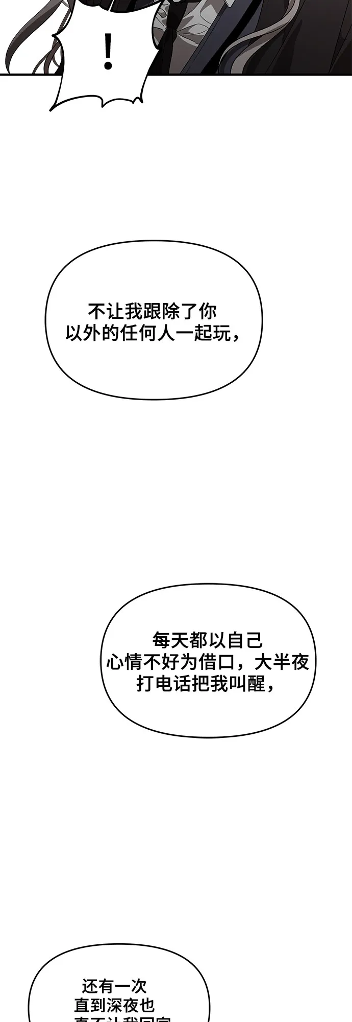 第40话 第3页