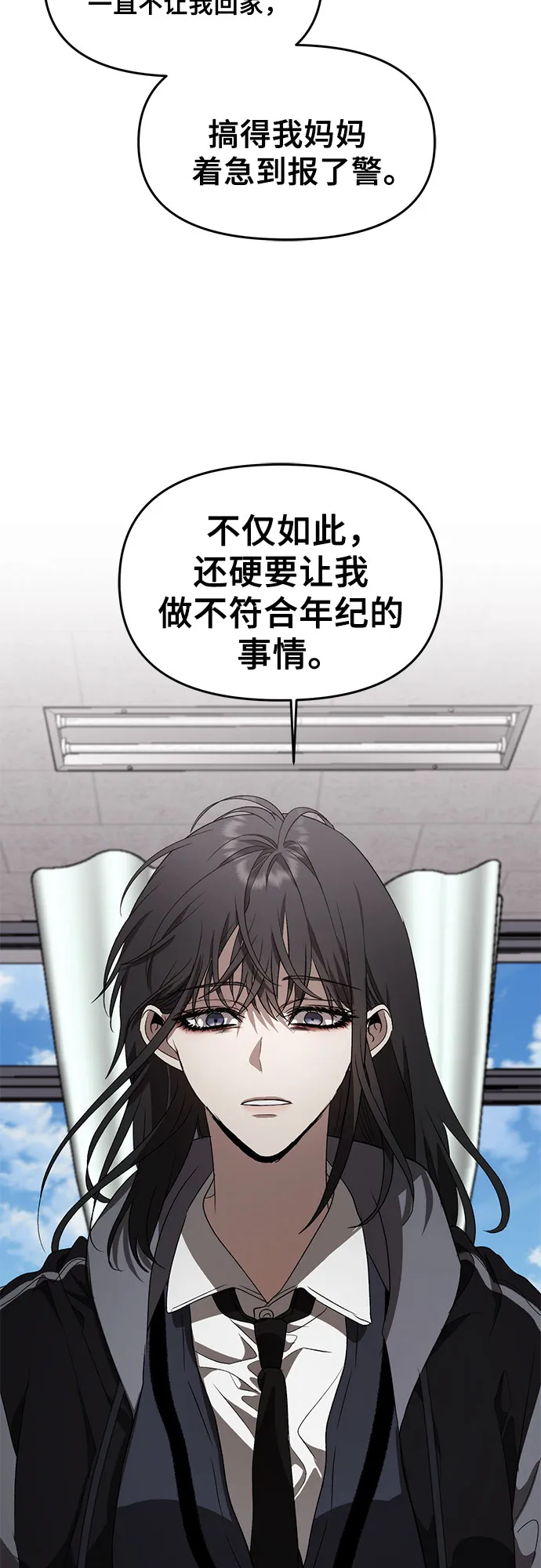 第40话 第4页