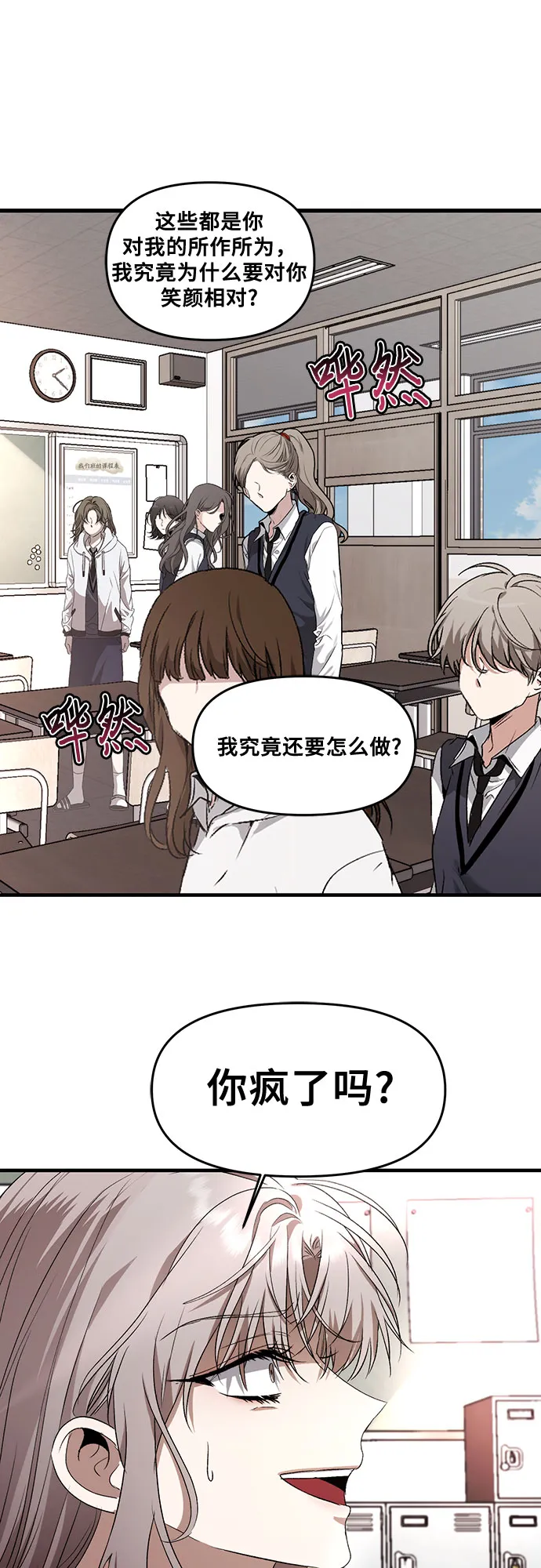 第40话 第6页