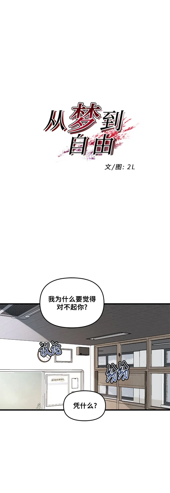 第40话 第9页