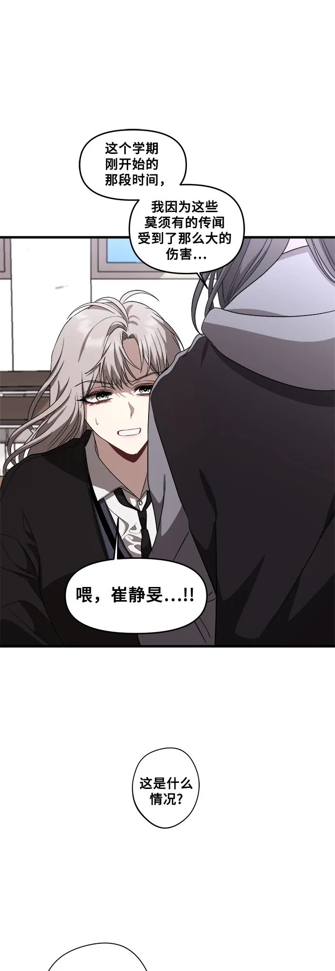 第40话 第10页