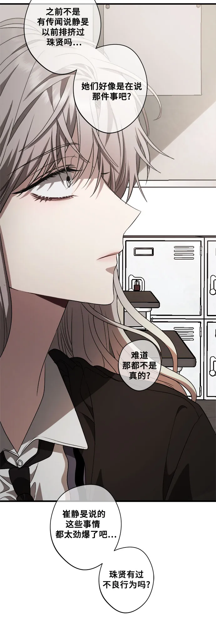 第40话 第11页