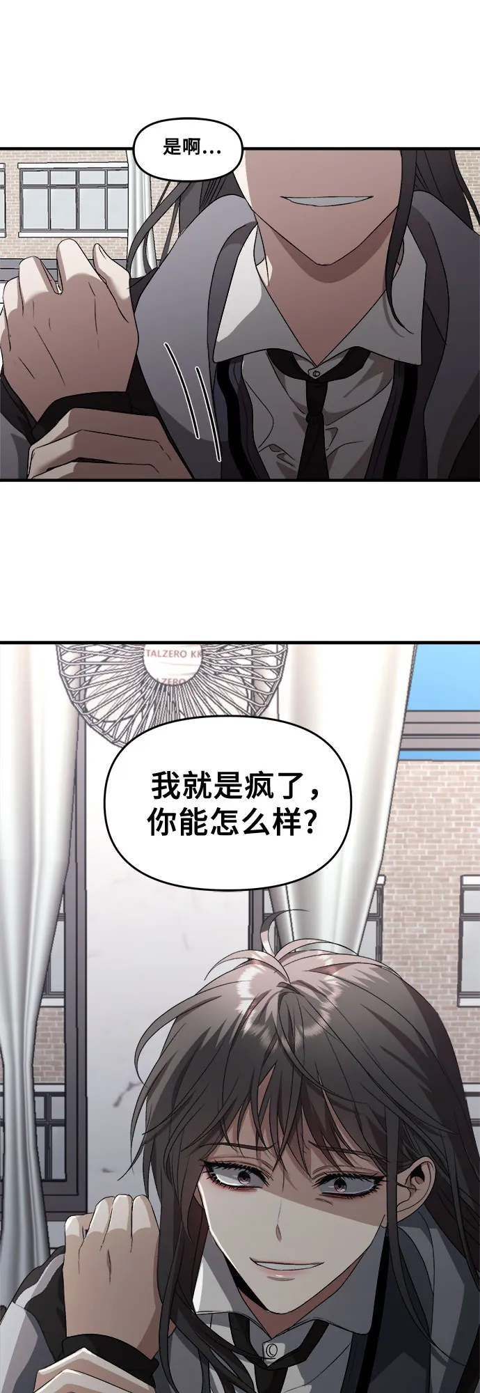 第40话 第14页