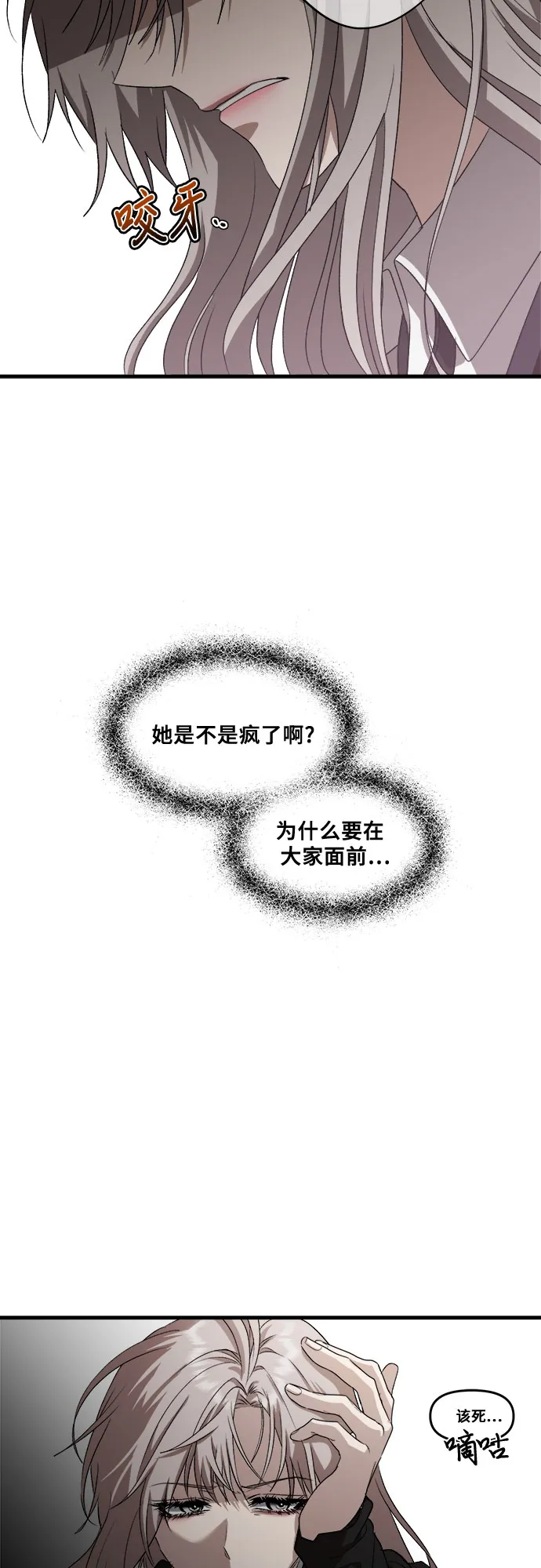 第40话 第19页