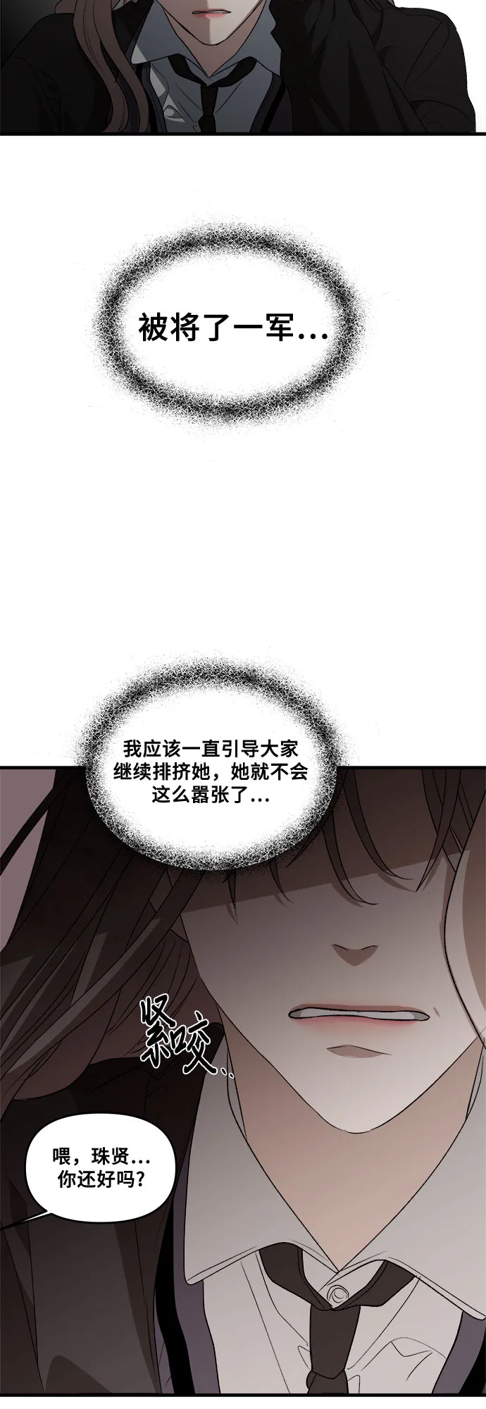 第40话 第20页