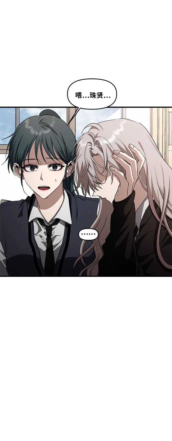 第40话 第21页
