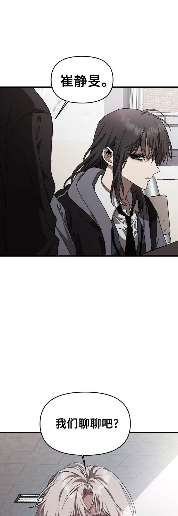 第40话 第26页