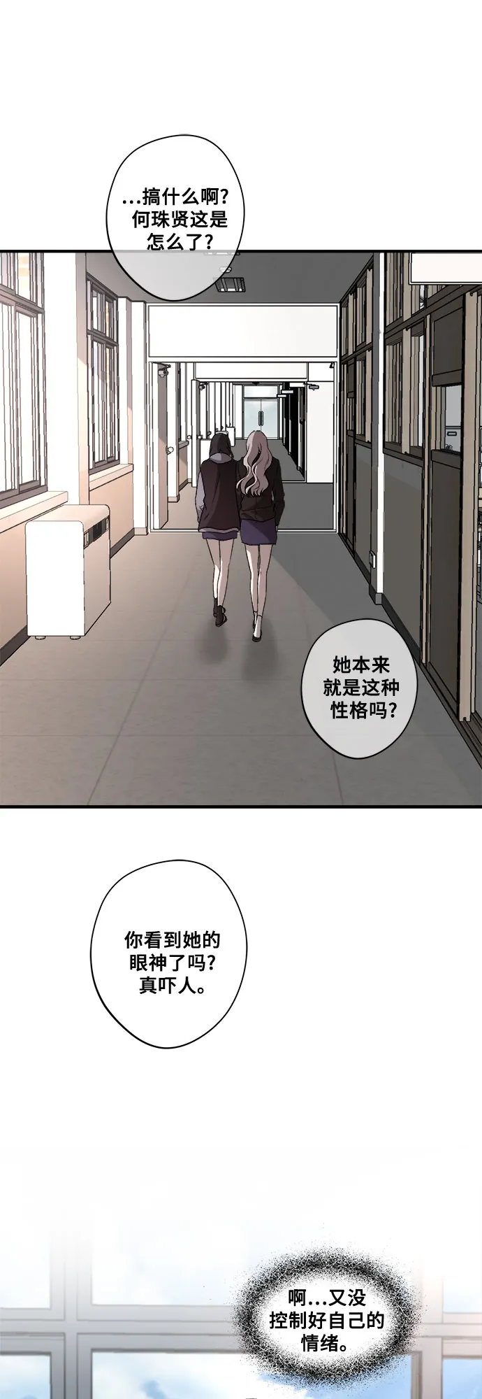 第40话 第30页
