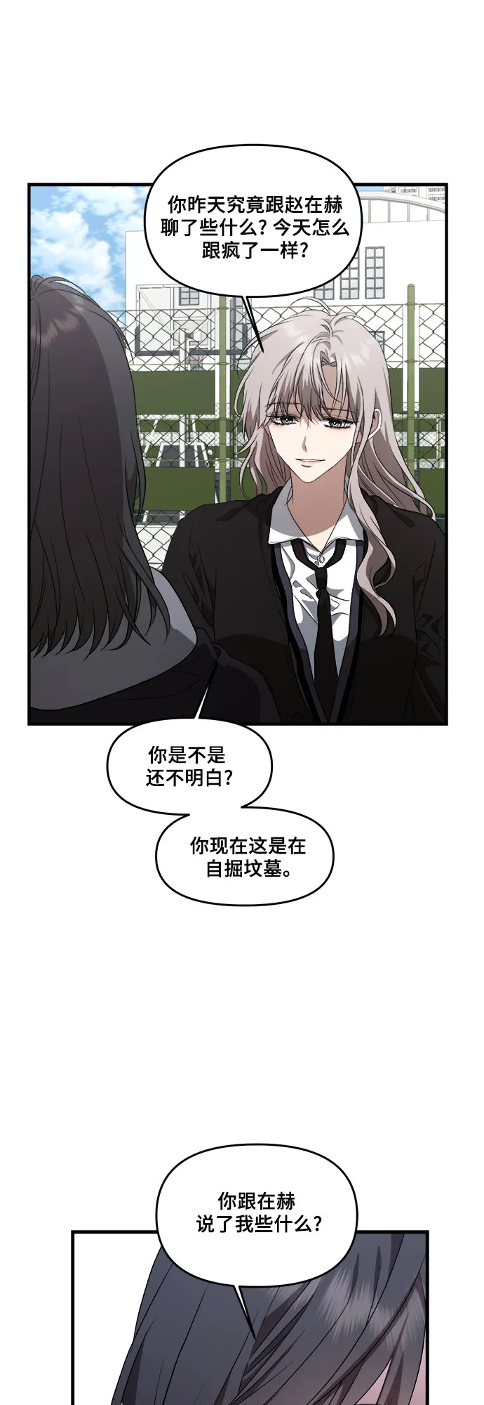 第40话 第34页