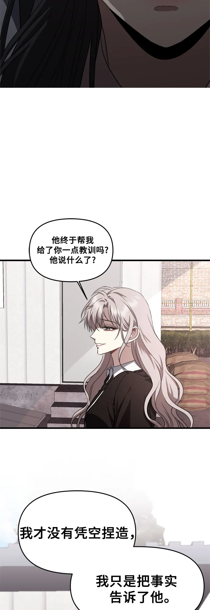 第40话 第36页