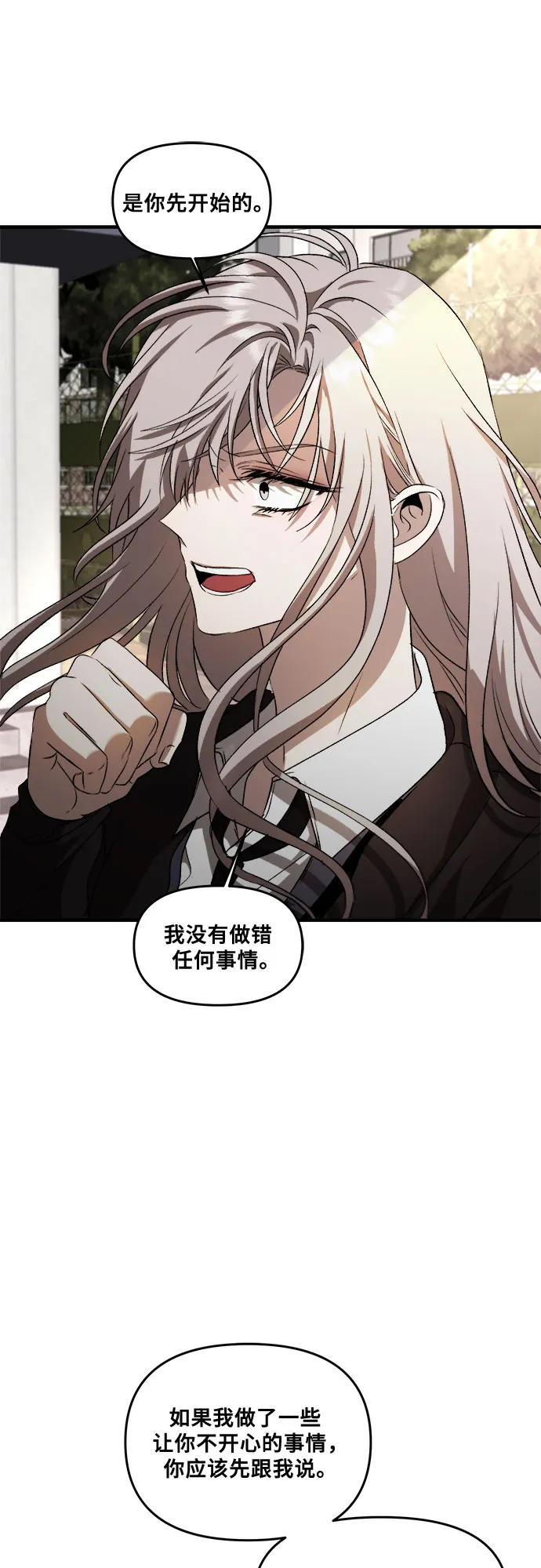 第40话 第39页