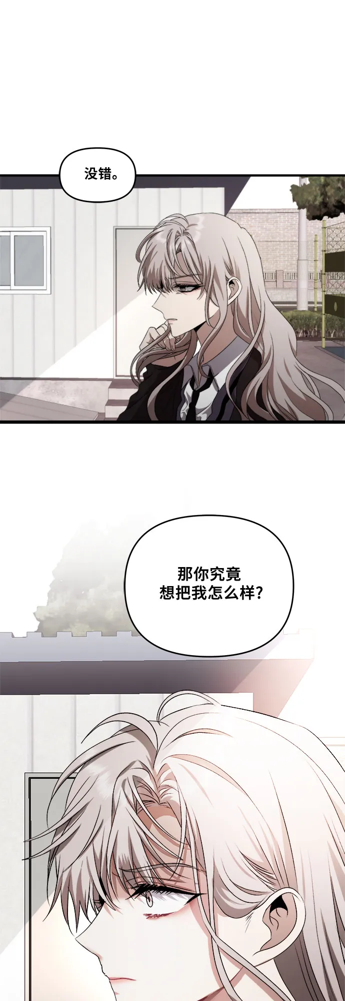 第40话 第42页