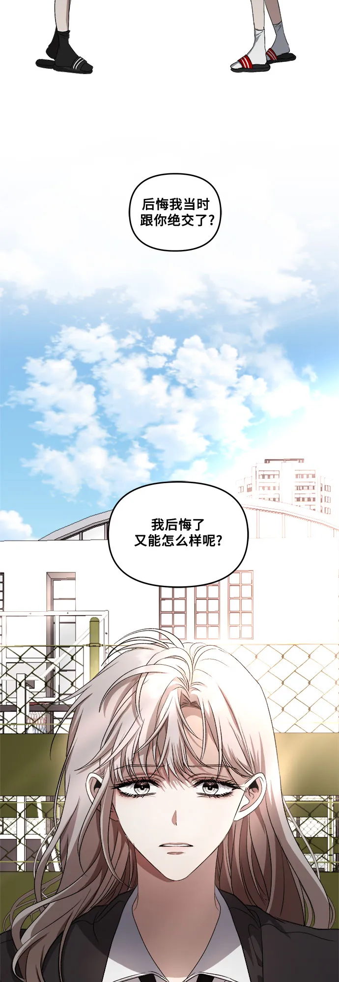 第40话 第44页