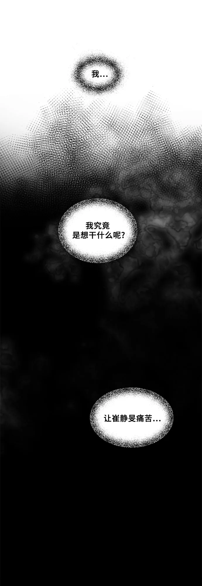 第40话 第46页